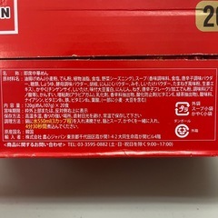 農心 辛ラーメン 20袋　賞味期限2026/5/17 Z118-568363の画像