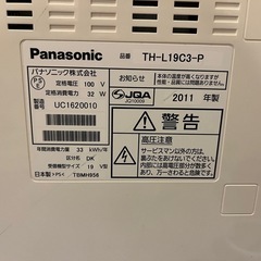 Panasonic テレビの画像