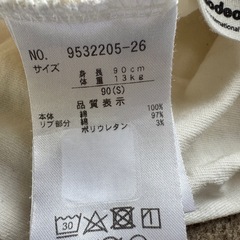 プティマイン パウパト Tシャツ 90cmの画像