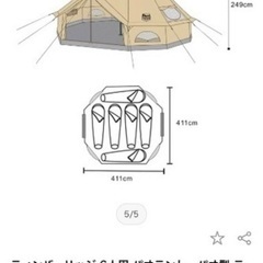 ティンバーリッジ 6人用 ワンポールテントの画像