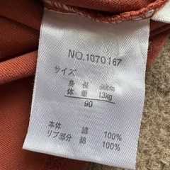 futafuta Tシャツ 90cmの画像