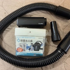 ※終了※★メルカリより安く★switle SiRiUS 水掃除機ユニット セット ホース+ノズル+除菌水の素 ※商品の状態等は現物にてご確認ください。の画像