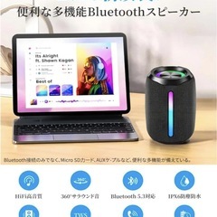 新品 Bluetoothスピーカー ワイヤレス の画像
