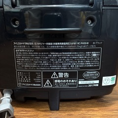 5合　炊飯器の画像