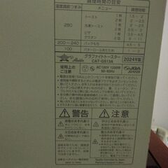 【2024年製】人気　トースター　アラジン　Aladdin　オシャレの画像