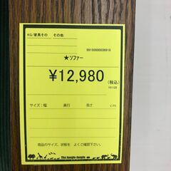 【ジャングルジャングル和歌山店】【Wa3347】ソファ　リユースショップ リサイクルショップ 中古家具 中古家電 中古自転車 古着 冷蔵庫の画像