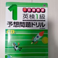 TOEIC問題集の画像