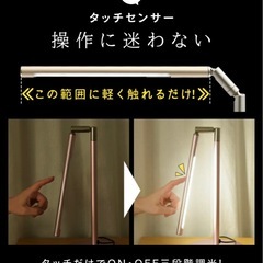 デスクライトの画像