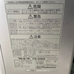 小型ダイニチ石油ファンヒーター　FW-3290S　9畳～12畳 シルバー　燃焼動作確認　キャスター付の画像