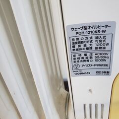 アイリスオーヤマ オイルヒーター  POH-1210KS-W 近場配達　可の画像