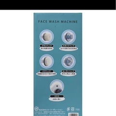 洗顔ブラシセットの画像