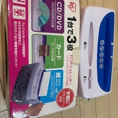 ハンドシュレッダーの画像