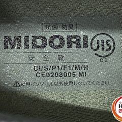 【久留米】【引き取り限定】【保管未使用品】MIDORI ミドリ安全 RT920 安全靴 27.0cm EEE ブラック 製造年月:2025年7月の画像