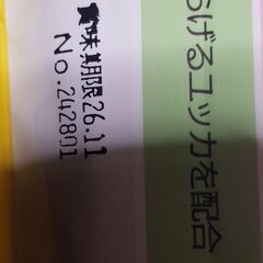 SANKO　ウェルバランス モルモットフードの画像