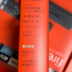 新品AMAZON FIRE STICK TV HD第3世代 の画像