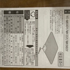 【新品同様】ホットクッション (カーペット)の画像