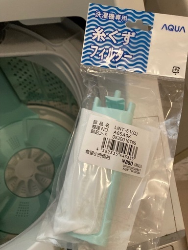 AQUA１０ｋｇ洗濯機