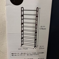 ニトリ　シューズラック　組み替え可能　多段タイプ　カバー付きの画像