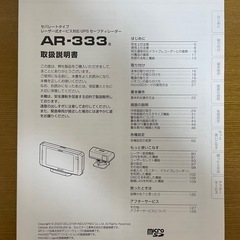[美品]セルスター ASSURA AR-333の画像