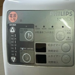PHILIPS （フィリップス）製オイルヒーターの画像