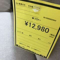 【ジャングルジャングル和歌山店】【Wa3352】ソファ　リユースショップ リサイクルショップ 中古家具 中古家電 中古自転車 古着 冷蔵庫の画像