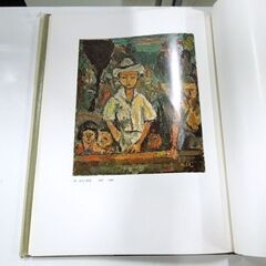 北修 高橋北修作品集 限定版 424 昭和52年発行 旭川出身 北海道の画家 札幌市 新道東店の画像