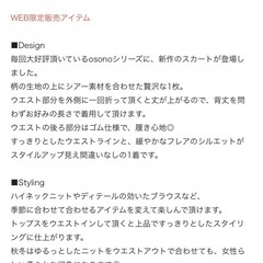 natural couture ロングスカートの画像