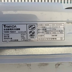 ✅ヤマダ電機洗濯機✅ ✅YWM-T60A1✅の画像