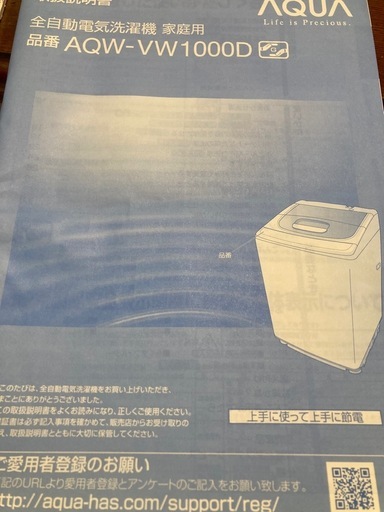AQUA１０ｋｇ洗濯機