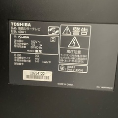 動作確認完動品　TOSHIBA REGZA 液晶テレビ40型の画像
