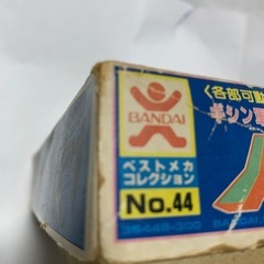 昭和レトロ　旧バンダイ　六神合体ゴットマーズ　パンドラ　ギシン軍戦闘メカ　プラモデルの画像