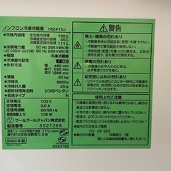 ノンフロン冷凍冷蔵庫の画像