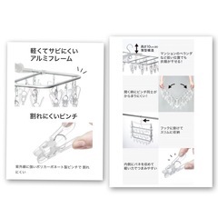 ニトリ 軽くて錆びにくいアルミフレーム＆ポリカーボネートピンチ 角ハンガー(40ピンチ) （折りたたみ）商品コード  8500732  定価1,990円（込）の画像
