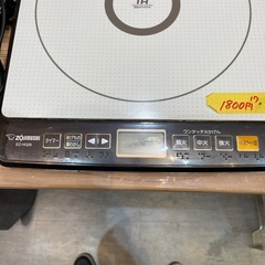 【IHクッキングヒーター】【象印】クリーニング済み【管理番号】 1122 橋の画像