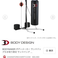 サンドバッグのスタンドの画像