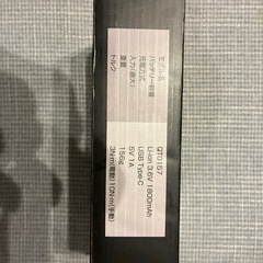 電動ドライバーの画像