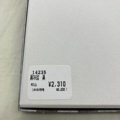 新品未使用　京都老舗高級竹専門店　薬味盆　薬味皿　ペン皿　おしぼり皿　竹工芸　在庫多数有り　1枚200円　非対面取引可能の画像