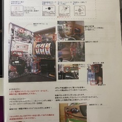 スーパーミラクルジャグラー実機の画像