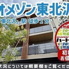 仲介手数料0円・フリーレント1ヶ月付きで入居者募集中！【リ…