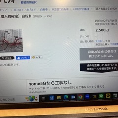 【0円でお譲りします】自転車　※3年間未使用・ジャンク扱いの画像