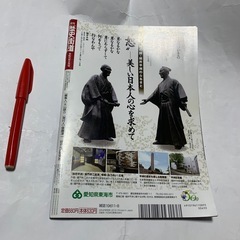 歴史街道　戦艦大和と零戦、山陰の雄 尼子一族の画像