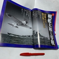 歴史街道　戦艦大和と零戦、山陰の雄 尼子一族の画像
