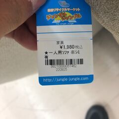 【ジャングルジャングル和歌山店】【Wa3357】一人用ソファ　シミあり　リユースショップ リサイクルショップ 中古家具 中古家電 中古自転車 古着 冷蔵庫の画像