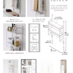 ニトリ突っ張りスリムラックハンガーの画像
