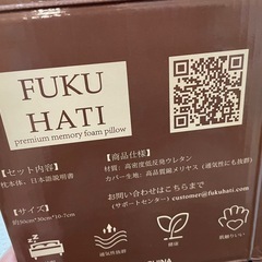 まくら（試しただけ）の画像