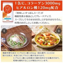 美味しいすっぽんスープ 190g×29本の画像