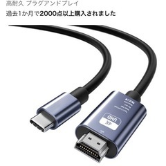 iPhoneをテレビ等に投影するケーブルの画像