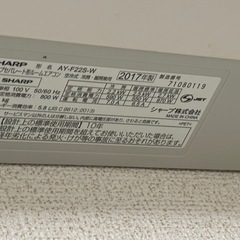 エアコン　SHARP　2017年製の画像