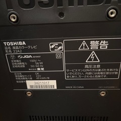 テレビジャンクの画像