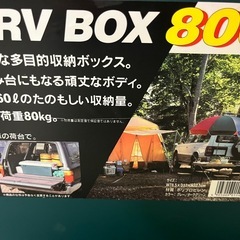 ＲＶボックス
の画像